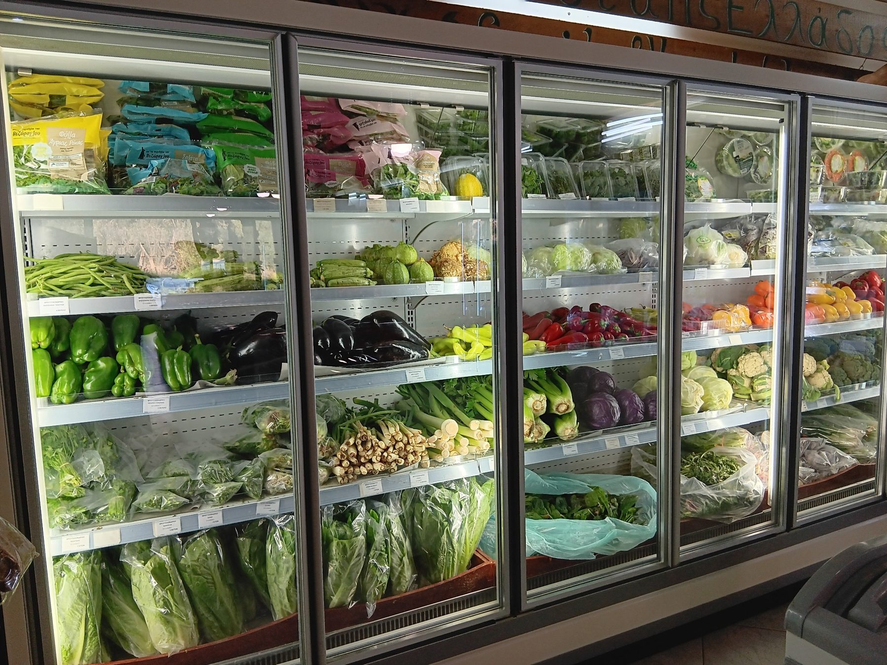 Φρούτα και λαχανικά